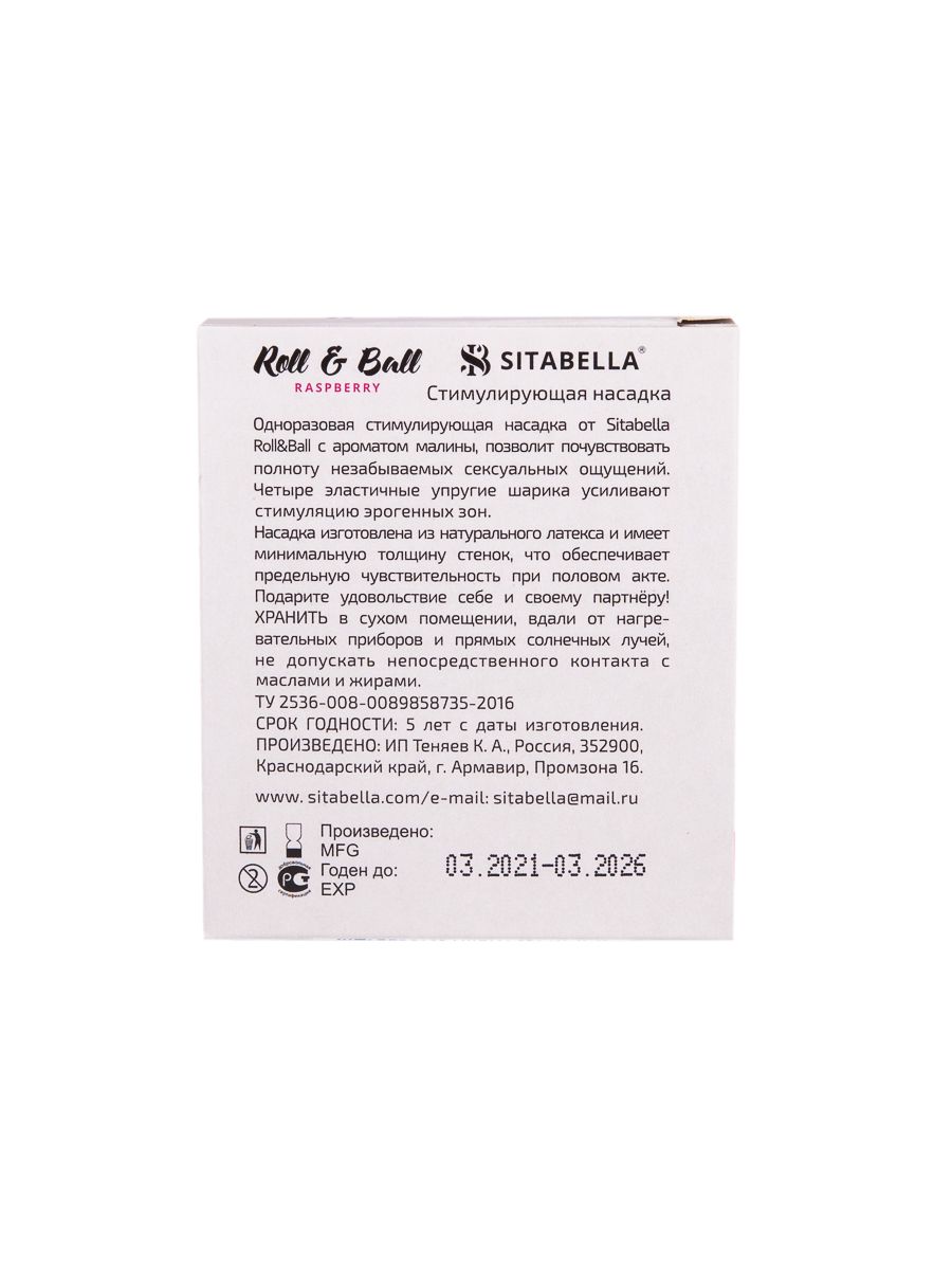 Стимулирующий презерватив-насадка Roll Ball Raspberry — изображение 3