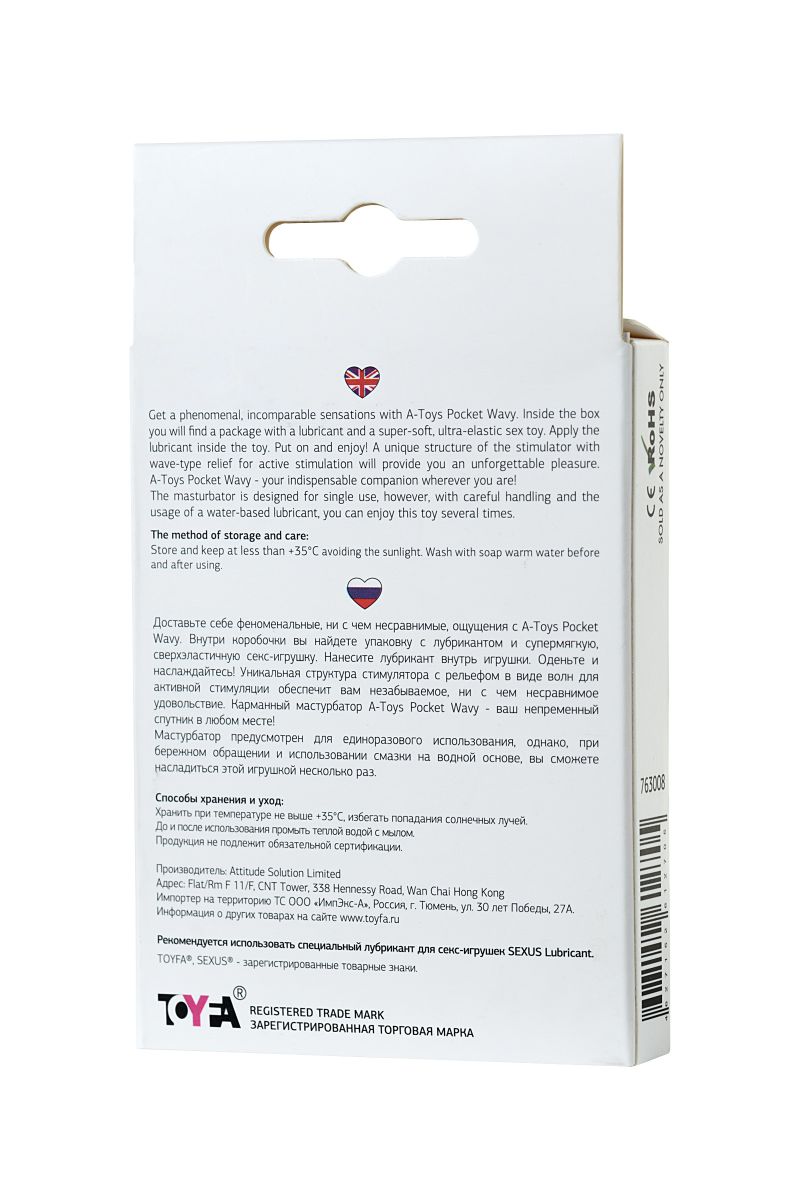 Белый мастурбатор A-Toys Pocket Wavy — изображение 7