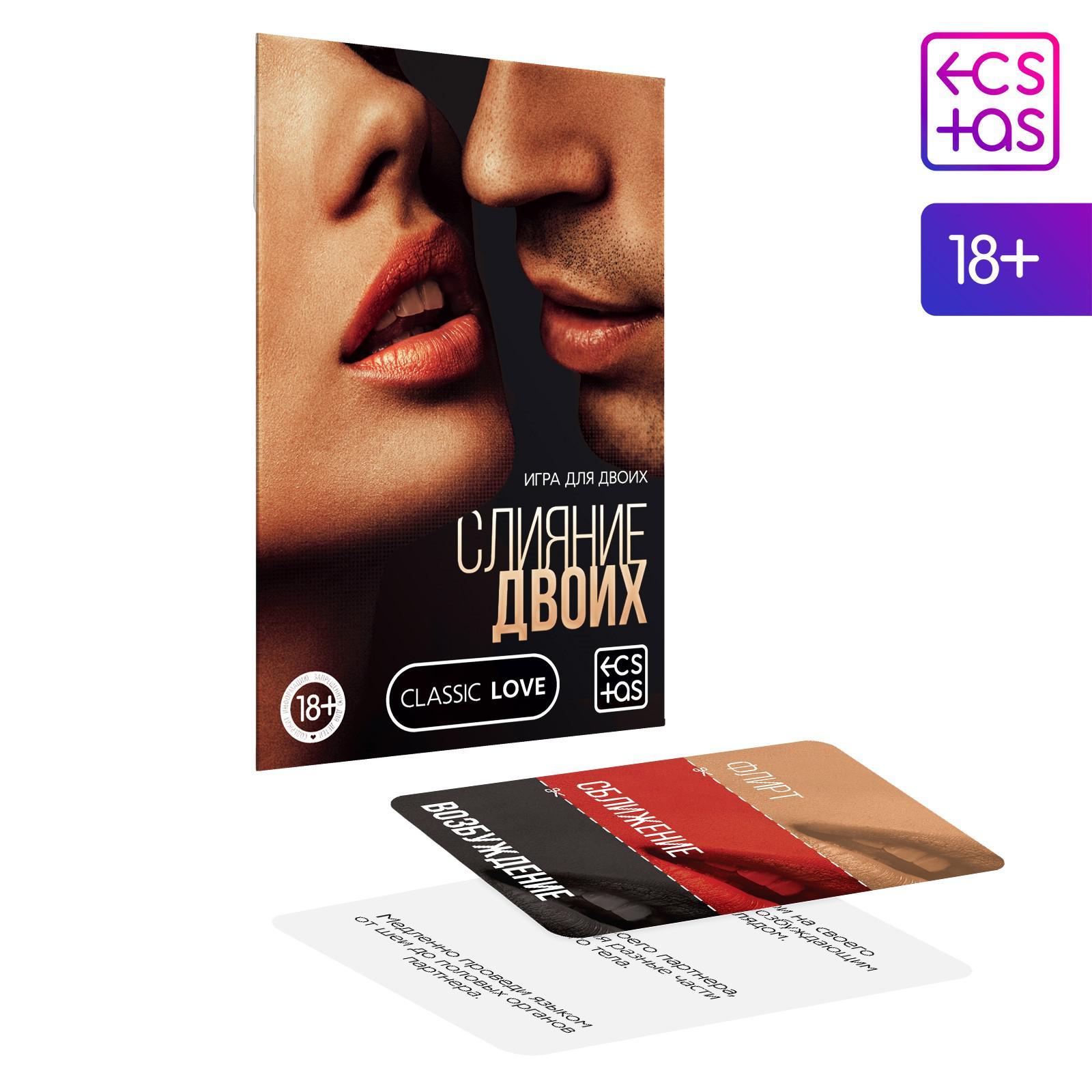 Эротическая игра Слияние двоих — изображение 5