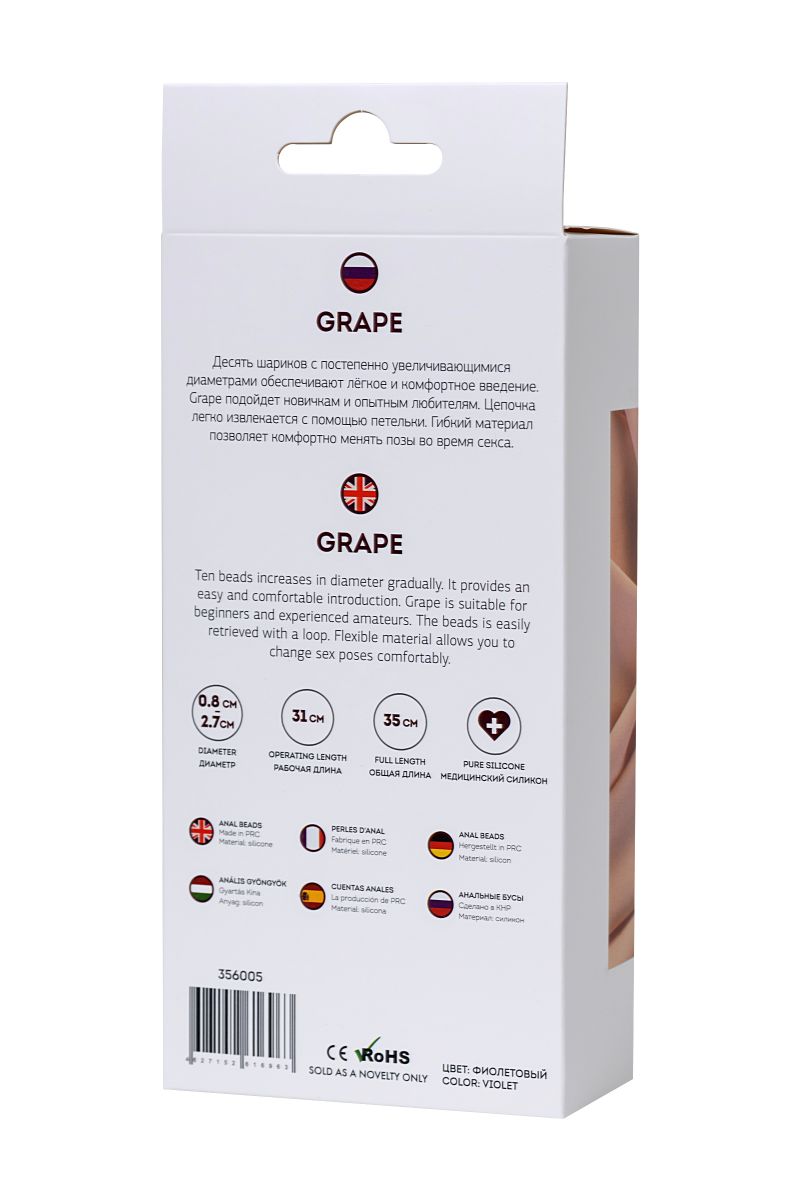 Фиолетовая силиконовая анальная цепочка Grape - 35 см. — изображение 5
