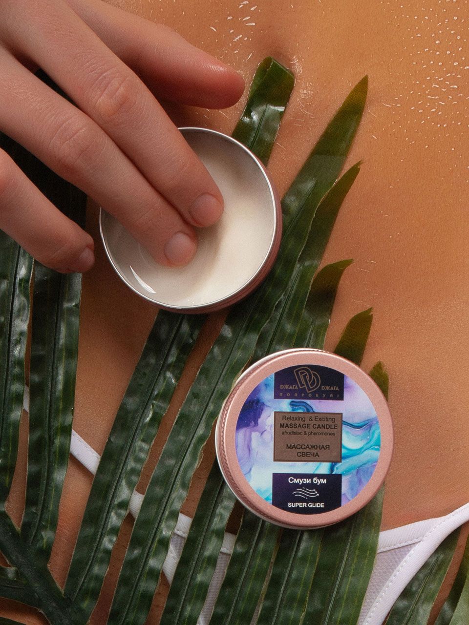 Массажная свеча «Смузи бум» — изображение 4