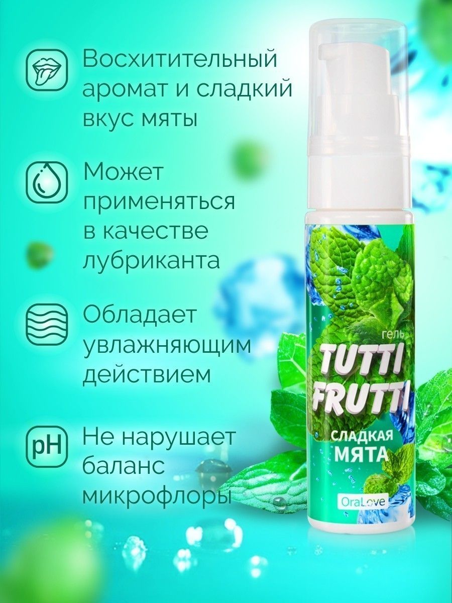 Гель-смазка Tutti-Frutti со вкусом сладкой мяты - 30 гр. — изображение 8