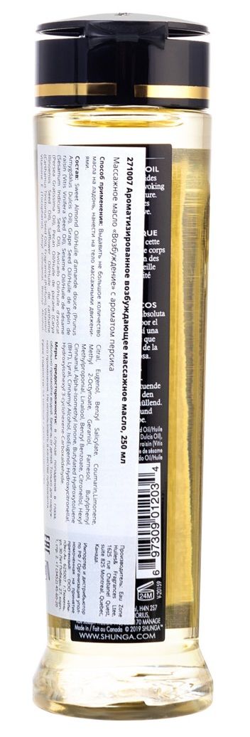 Массажное масло для тела с ароматом персика Stimulation - 240 мл. — изображение 3