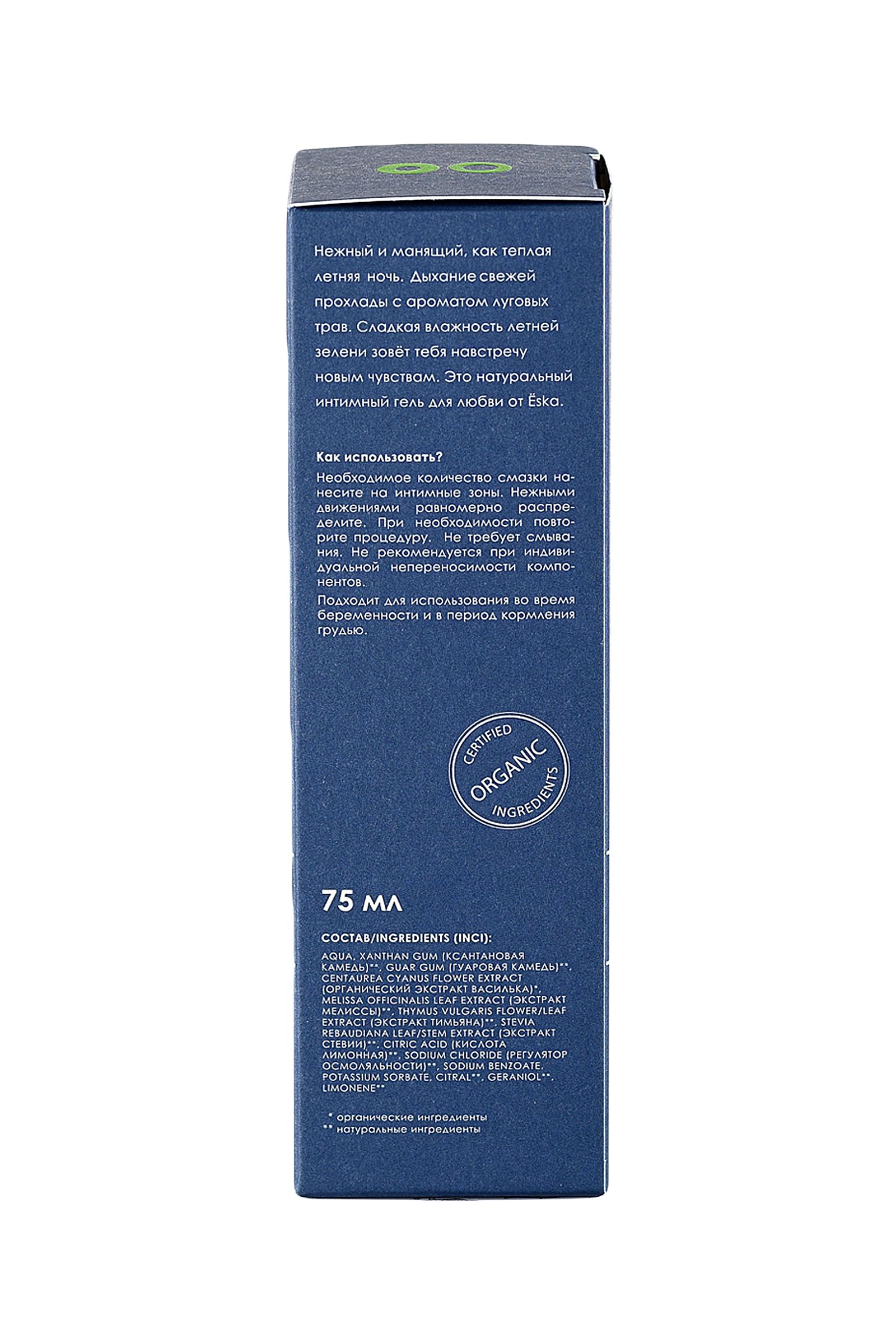 Натуральный лубрикант на водной основе Ёska Летняя ночь - 75 мл. — изображение 4