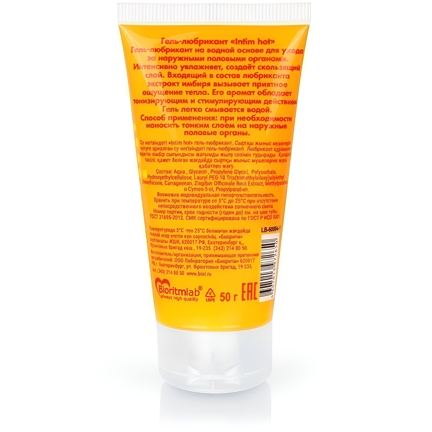 Возбуждающий гель-лубрикант Intim Hot Limited Edition - 50 гр. — изображение 2