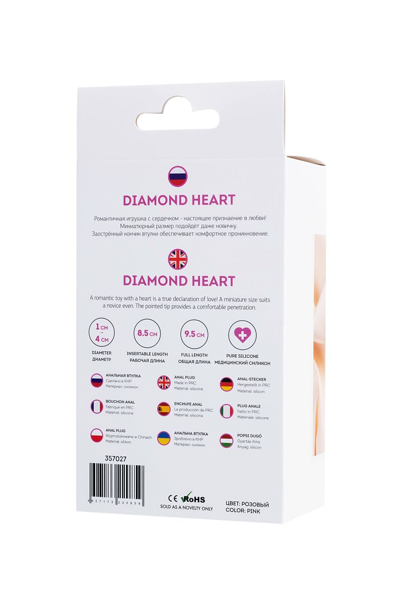 Розовая анальная втулка Diamond Heart с прозрачным кристаллом - 9,5 см. — изображение 5