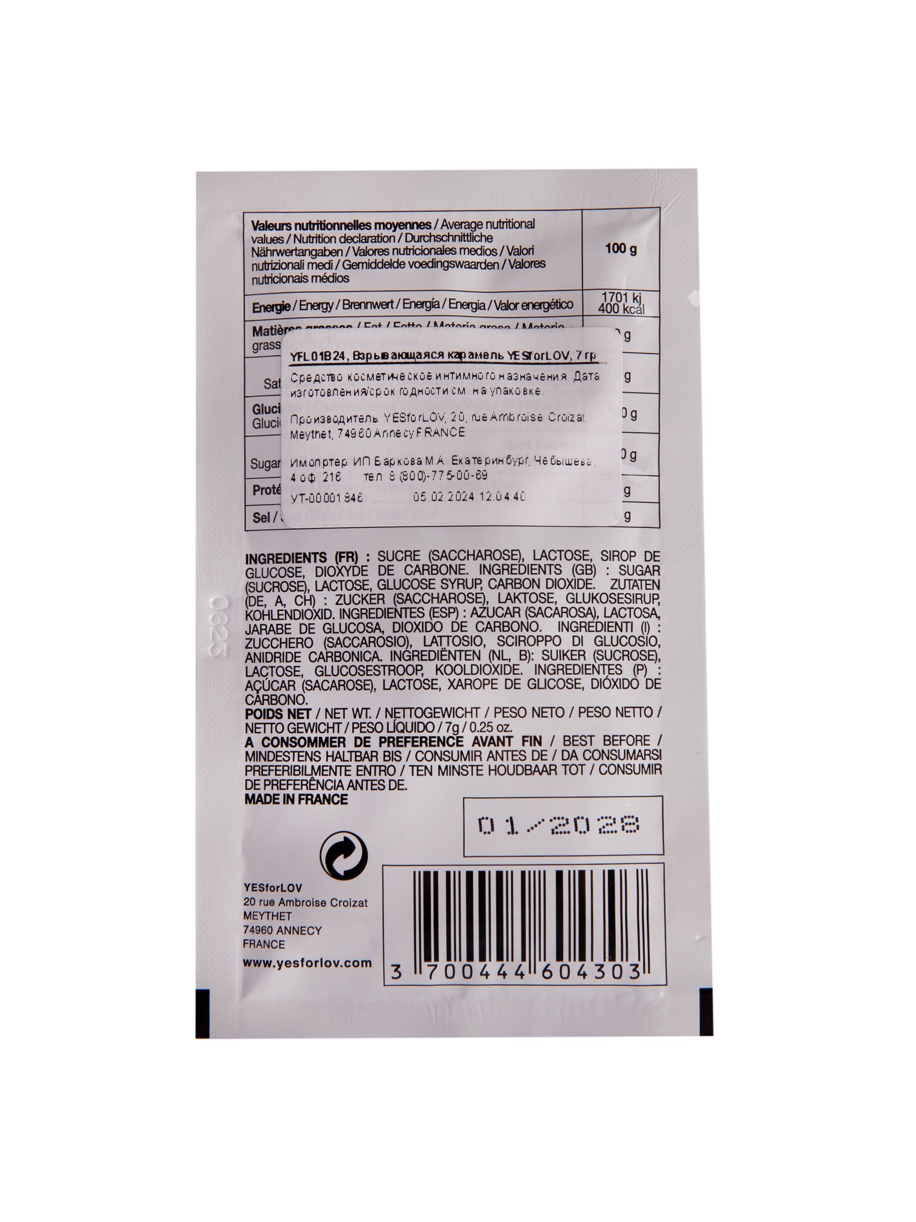 Порошок для оральных ласк и массажа Sexy Candy Explosion - 7 гр. — изображение 2