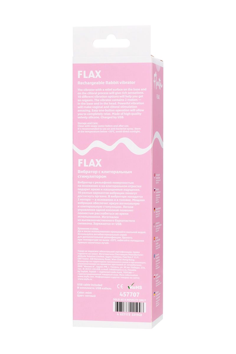 Мятный рельефный вибратор с клиторальной стимуляцией Flax - 17,5 см. — изображение 9