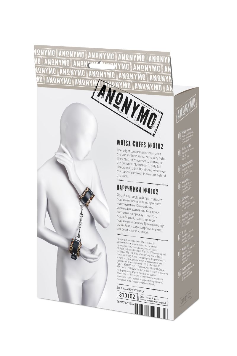Наручники Anonymo с анималистическим принтом — изображение 11