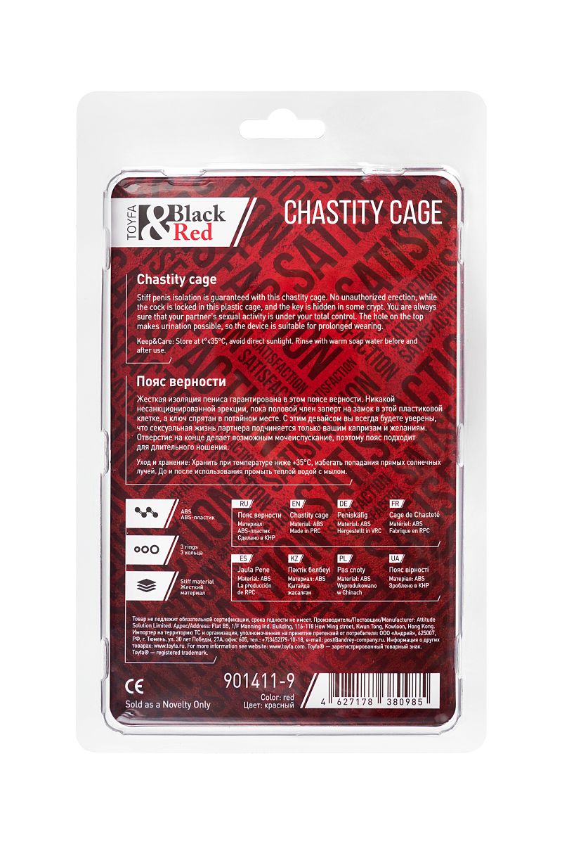 Красный мужской пояс верности из пластика — изображение 10