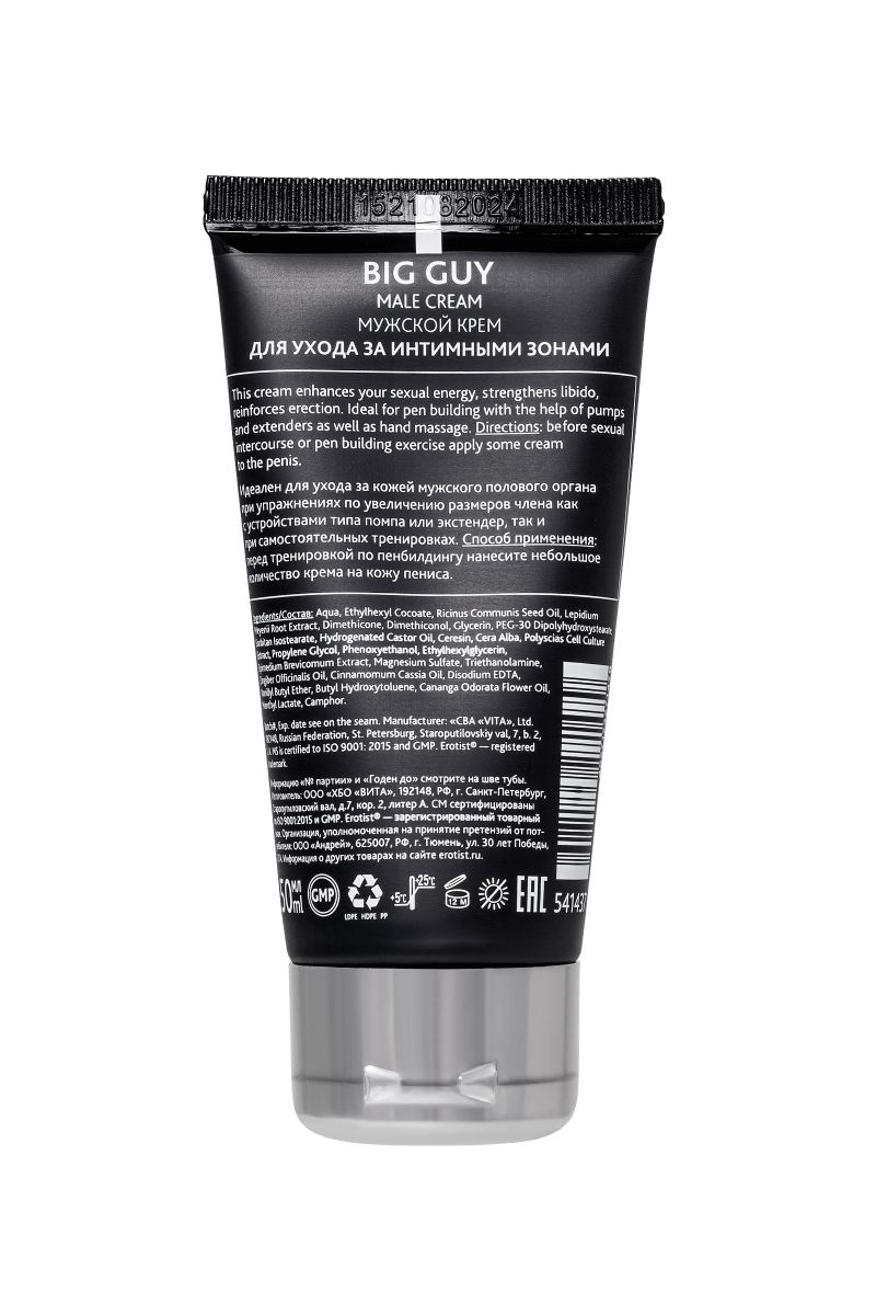Крем для увеличения пениса Erotist Big Guy - 50 мл. — изображение 3