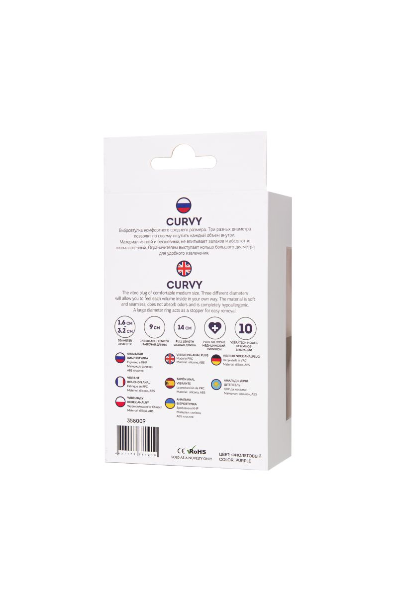 Фиолетовая анальная вибровтулка Curvy - 14 см. — изображение 8
