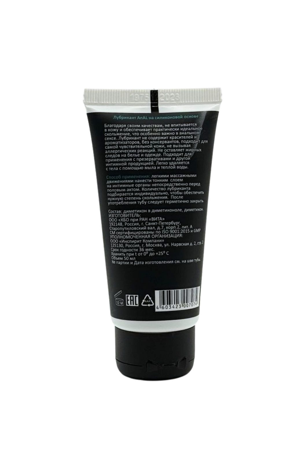 Лубрикант на силиконовой основе JUJU Anal - 50 мл. — изображение 2