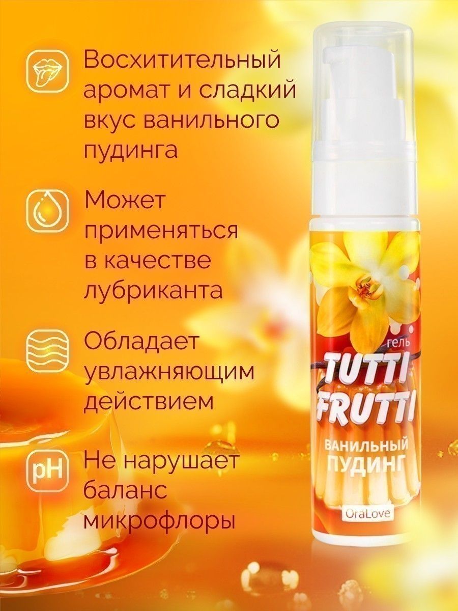 Интимный гель на водной основе Tutti-Frutti «Ванильный пудинг» - 30 гр. — изображение 8