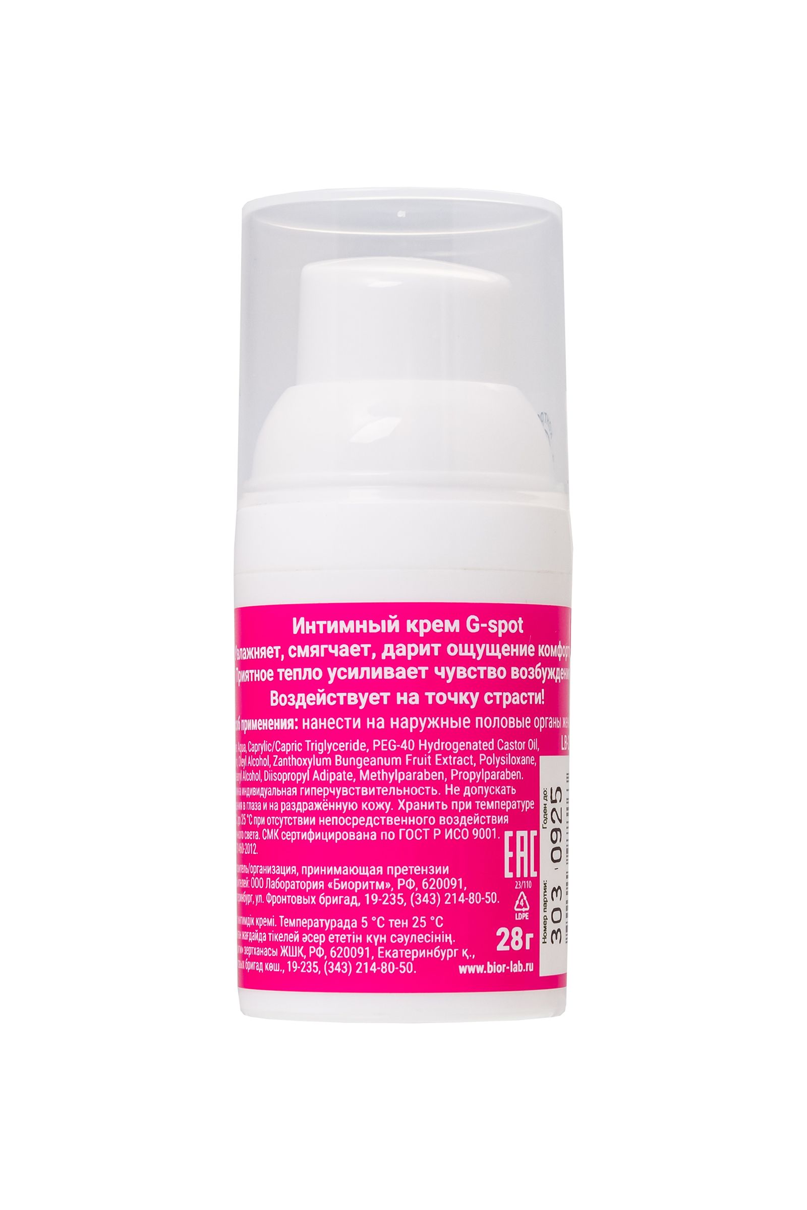 Стимулирующий интимный крем для женщин Cosmo G-spot - 28 гр. — изображение 2