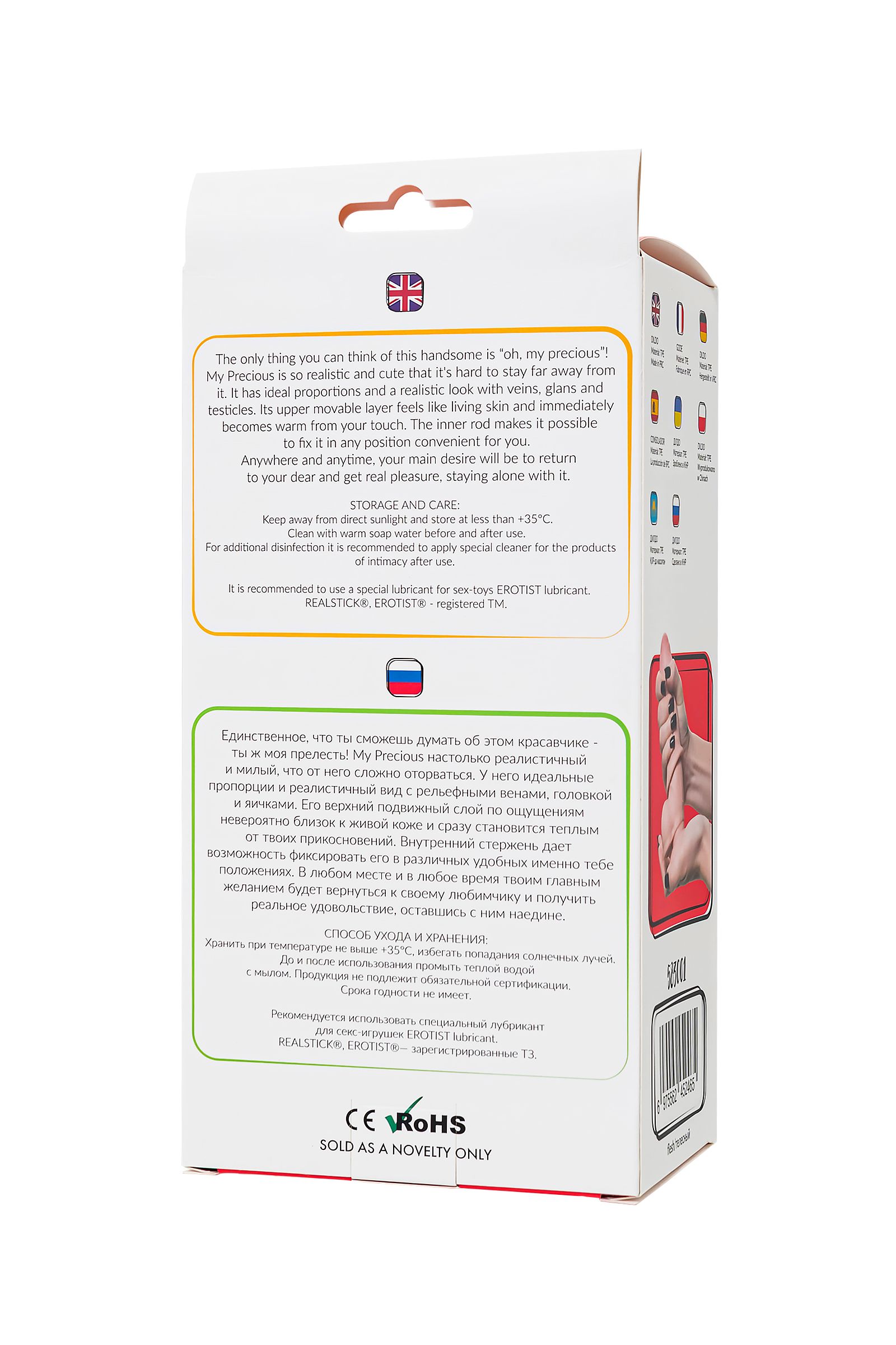 Телесный реалистичный фаллоимитатор My Precious - 17,5 см. — изображение 16