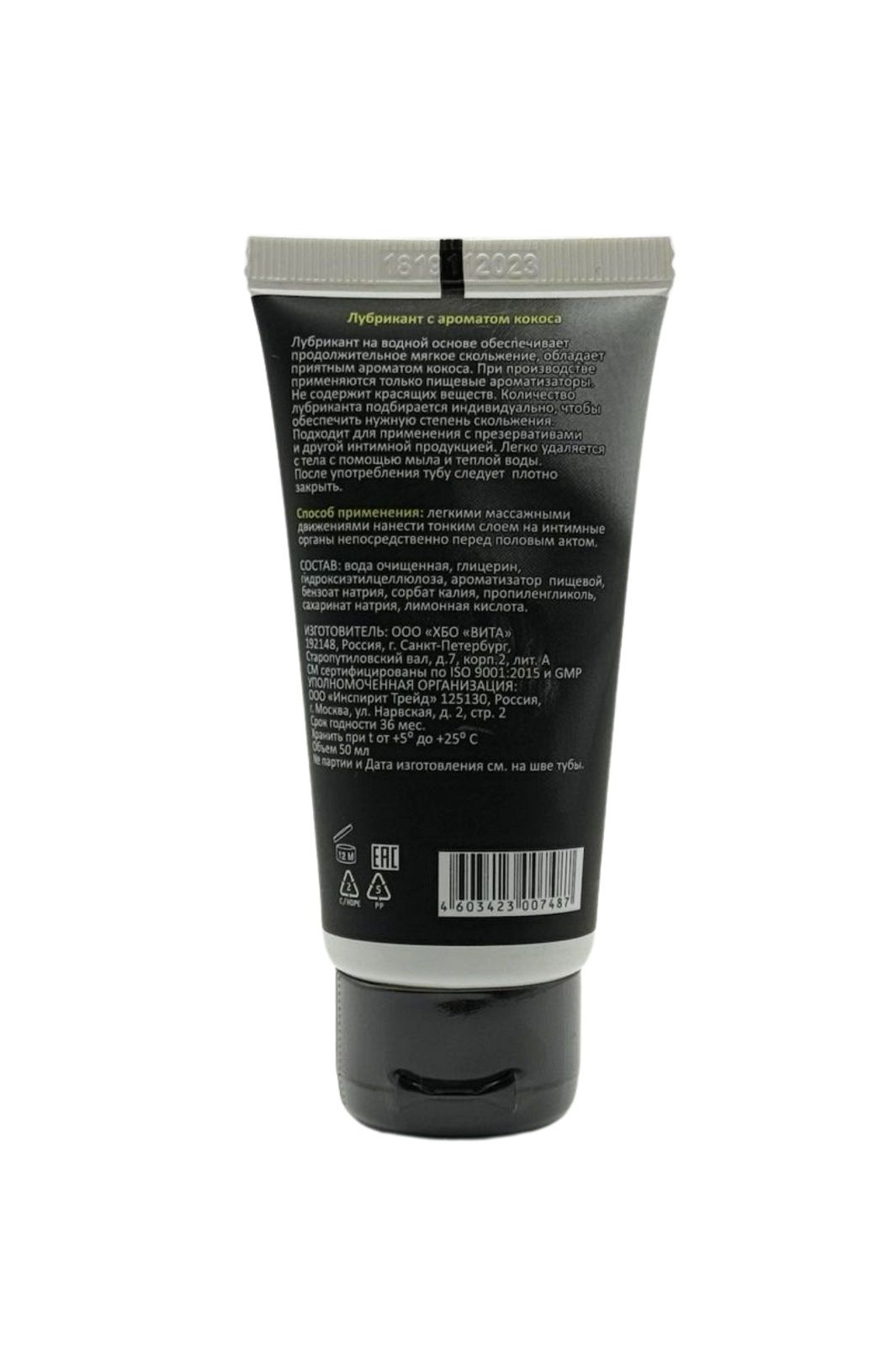 Съедобный лубрикант JUJU Coconut с ароматом кокоса - 50 мл. — изображение 3