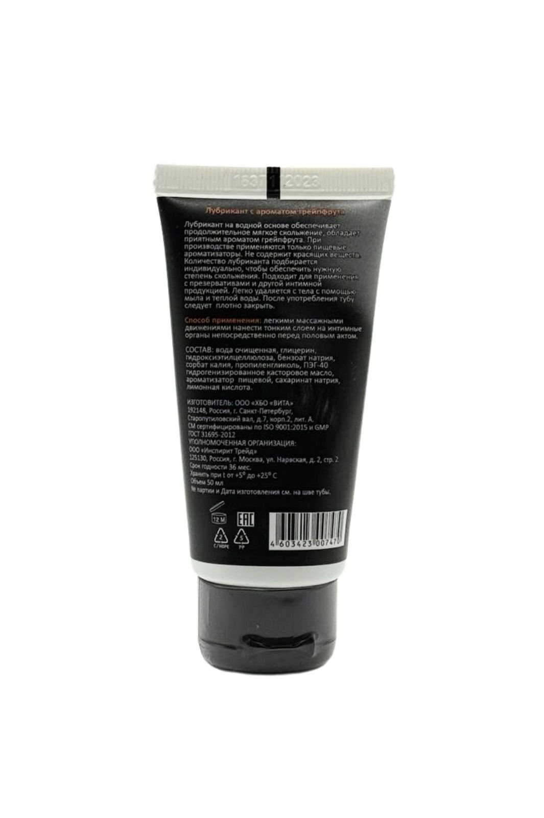 Съедобный лубрикант JUJU Grapefruit с ароматом грейпфрута - 50 мл. — изображение 4