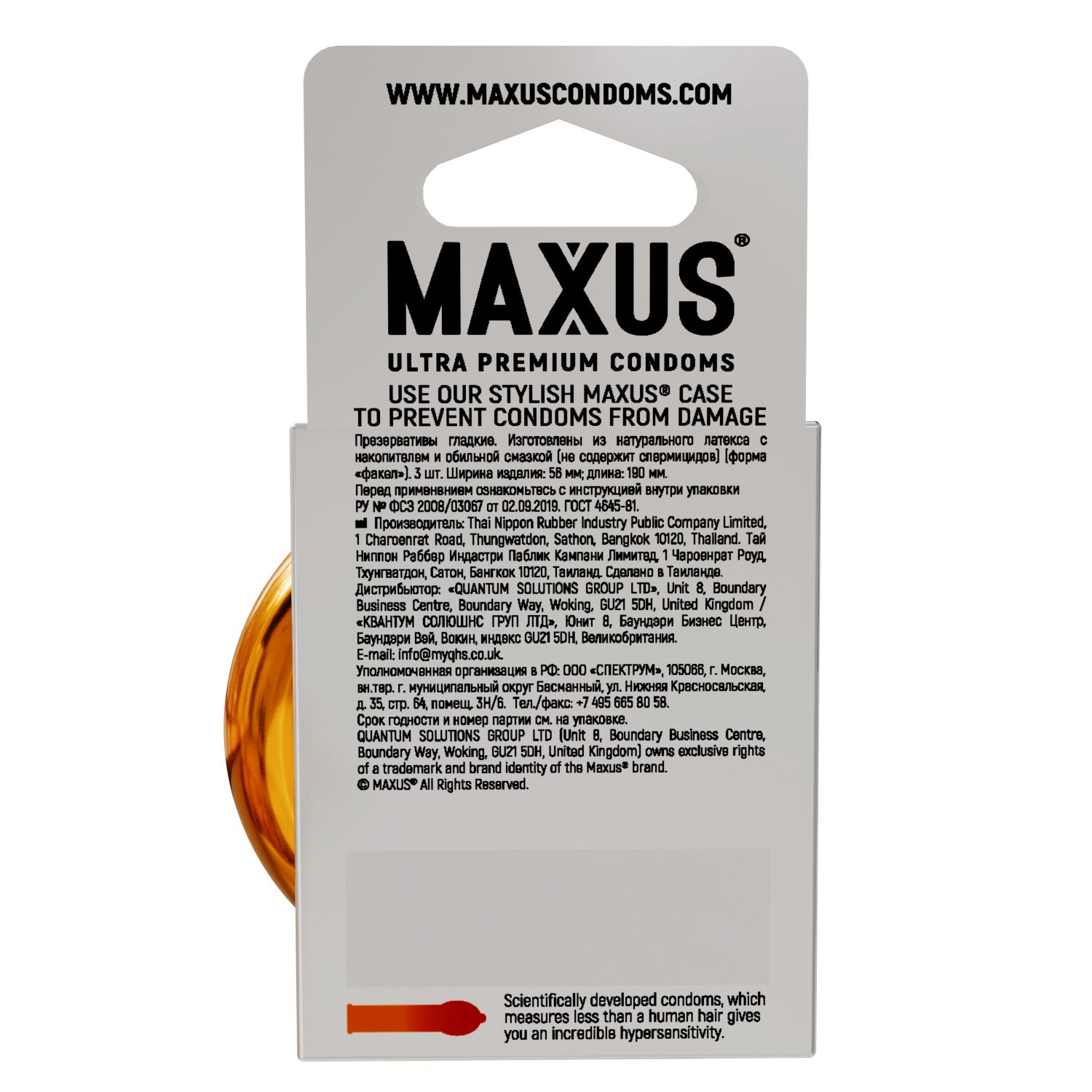 Презервативы анатомической формы Maxus Sensual - 3 шт. — изображение 4