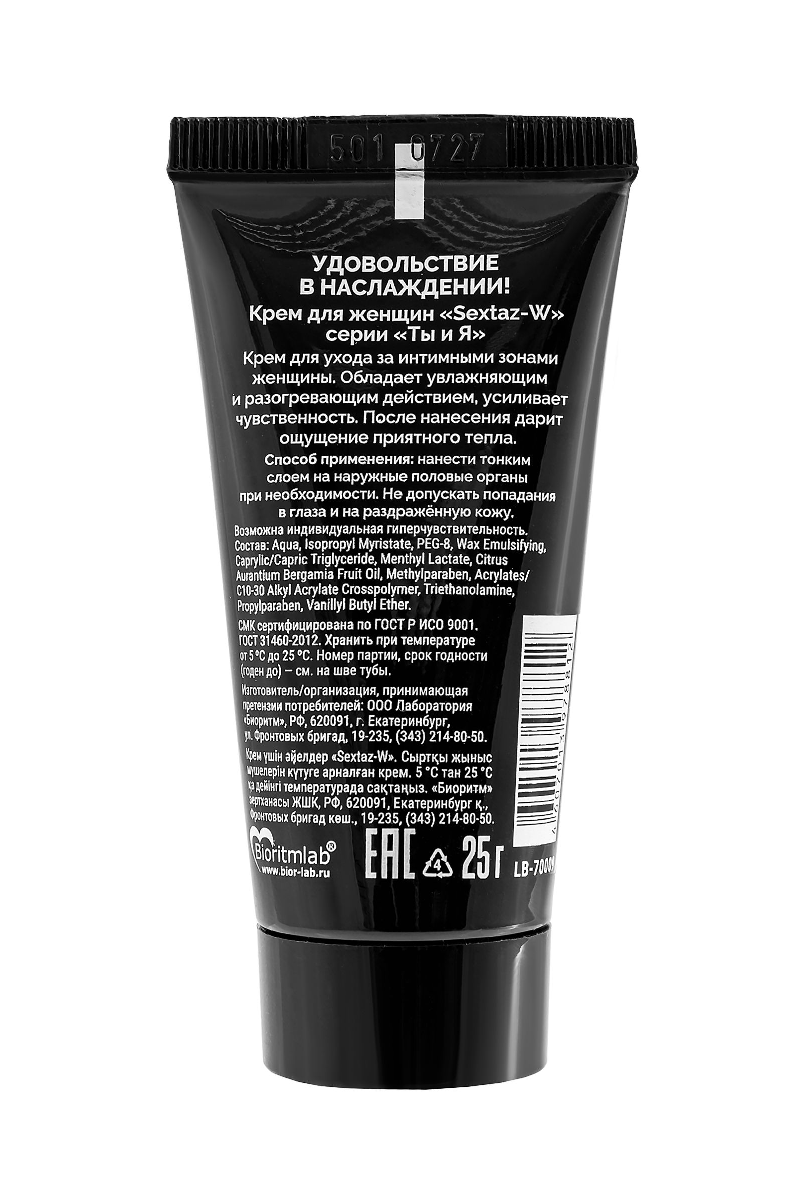 Крем для женщин Sextaz-W с возбуждающим эффектом - 25 гр. — изображение 2