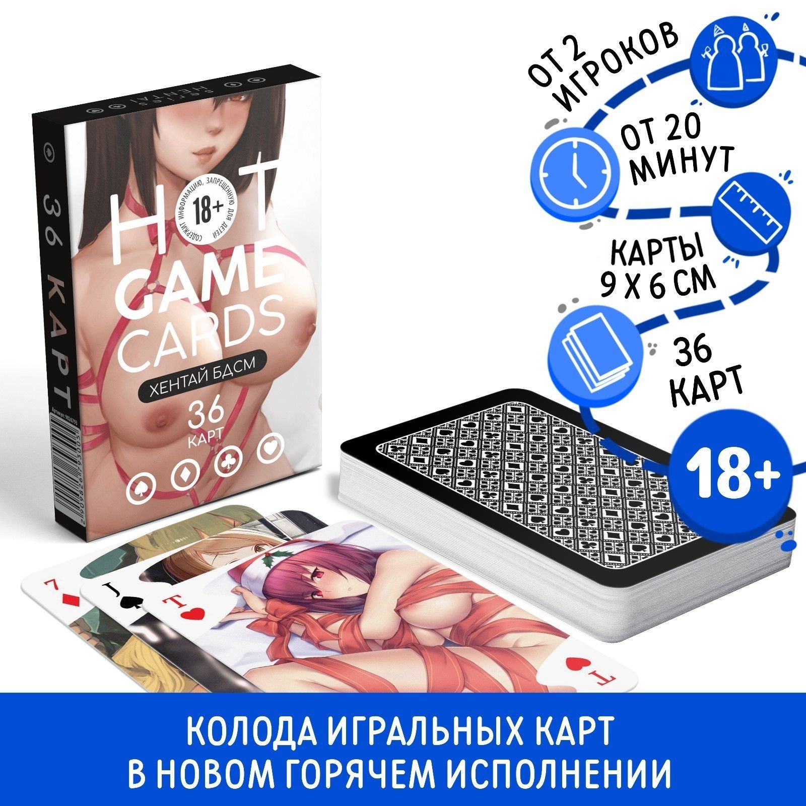 Игральные карты Hot Game Cards «Хентай БДСМ» — изображение 2