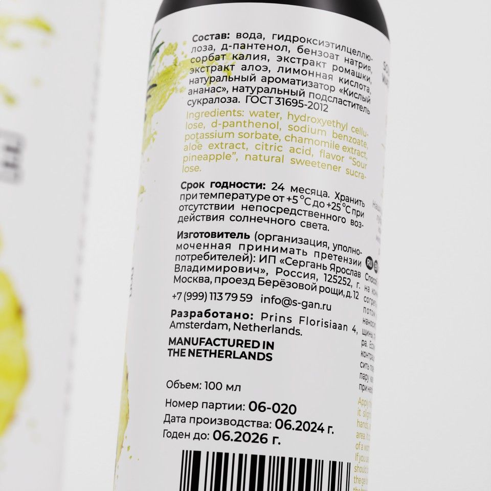 Лубрикант для орального секса SGAN со вкусом кислого ананаса - 100 мл. — изображение 5