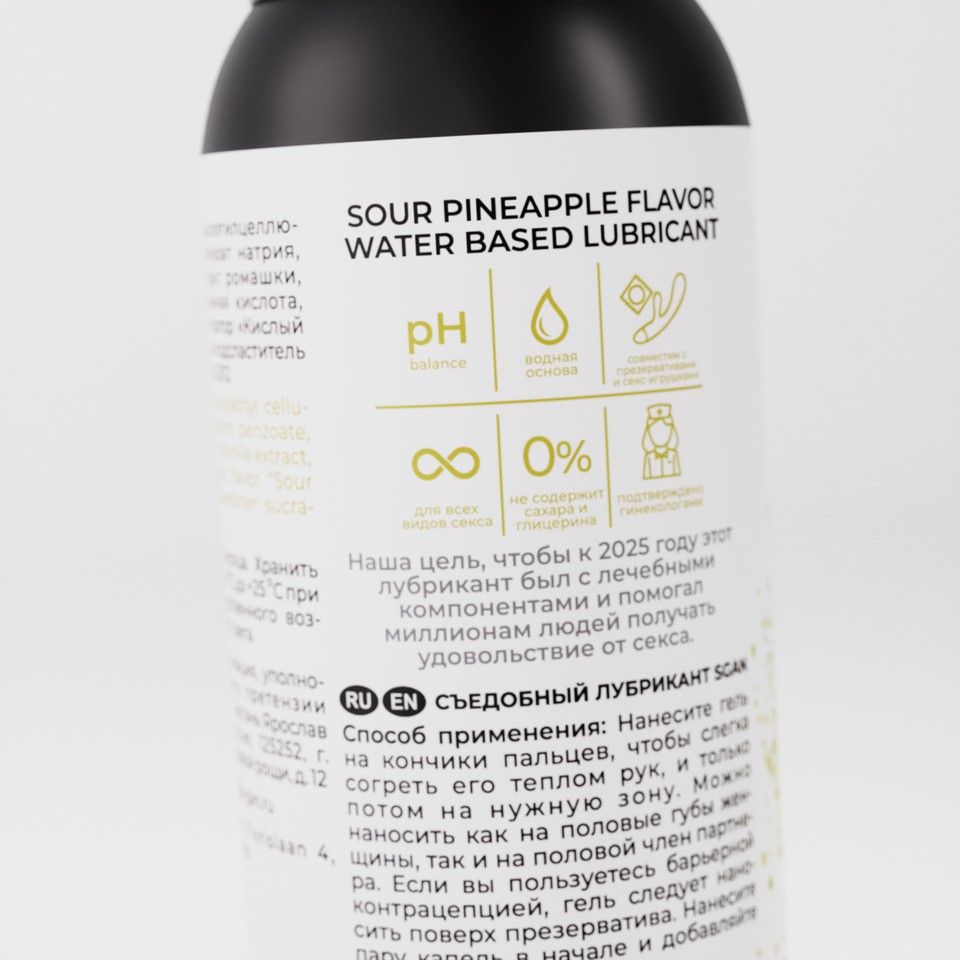 Лубрикант для орального секса SGAN со вкусом кислого ананаса - 100 мл. — изображение 6