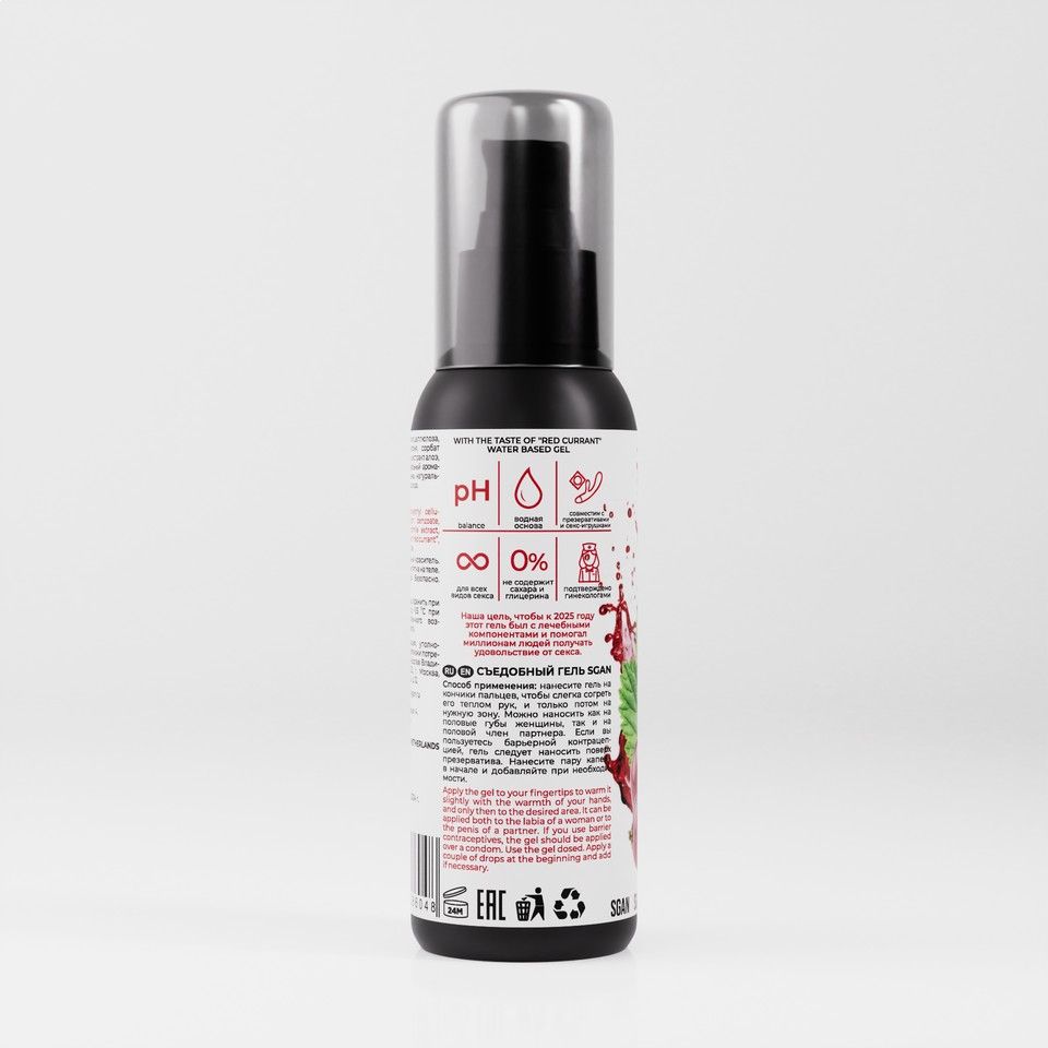 Лубрикант для орального секса SGAN со вкусом красной смородины - 100 мл. — изображение 4