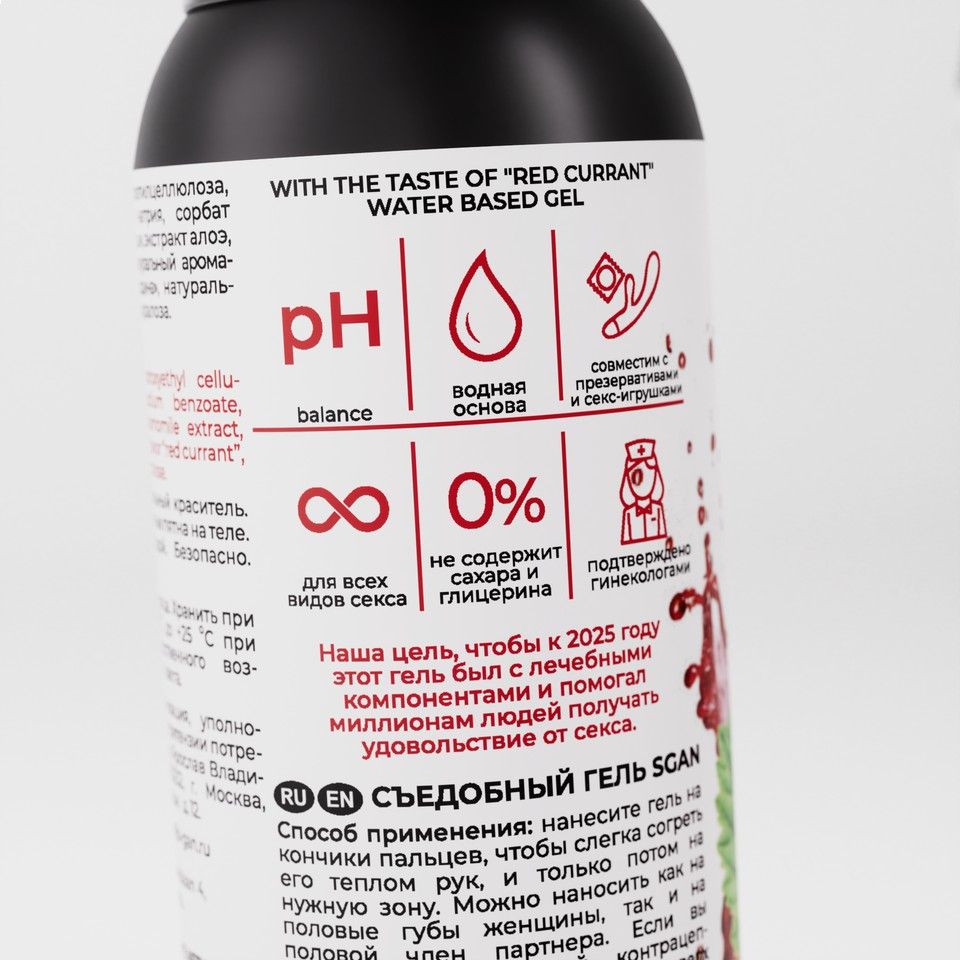 Лубрикант для орального секса SGAN со вкусом красной смородины - 100 мл. — изображение 5