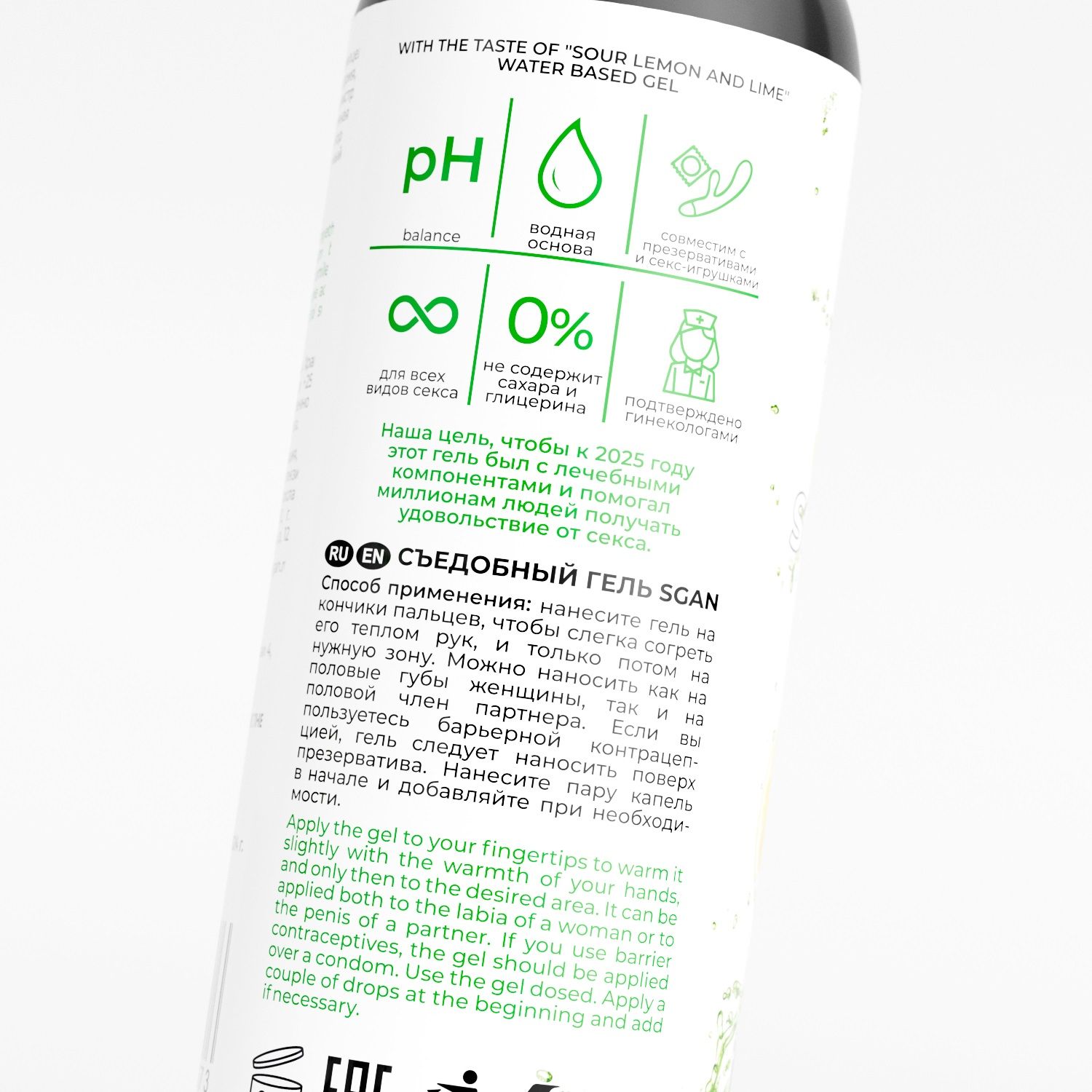 Лубрикант для орального секса SGAN со вкусом лимона и лайма - 100 мл. — изображение 4
