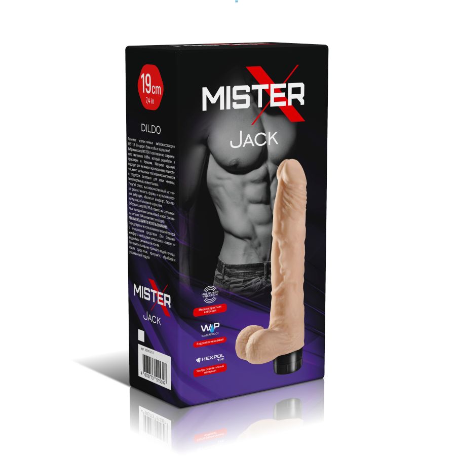Телесный многоскоростной вибратор Jack - 19 см. — изображение 3