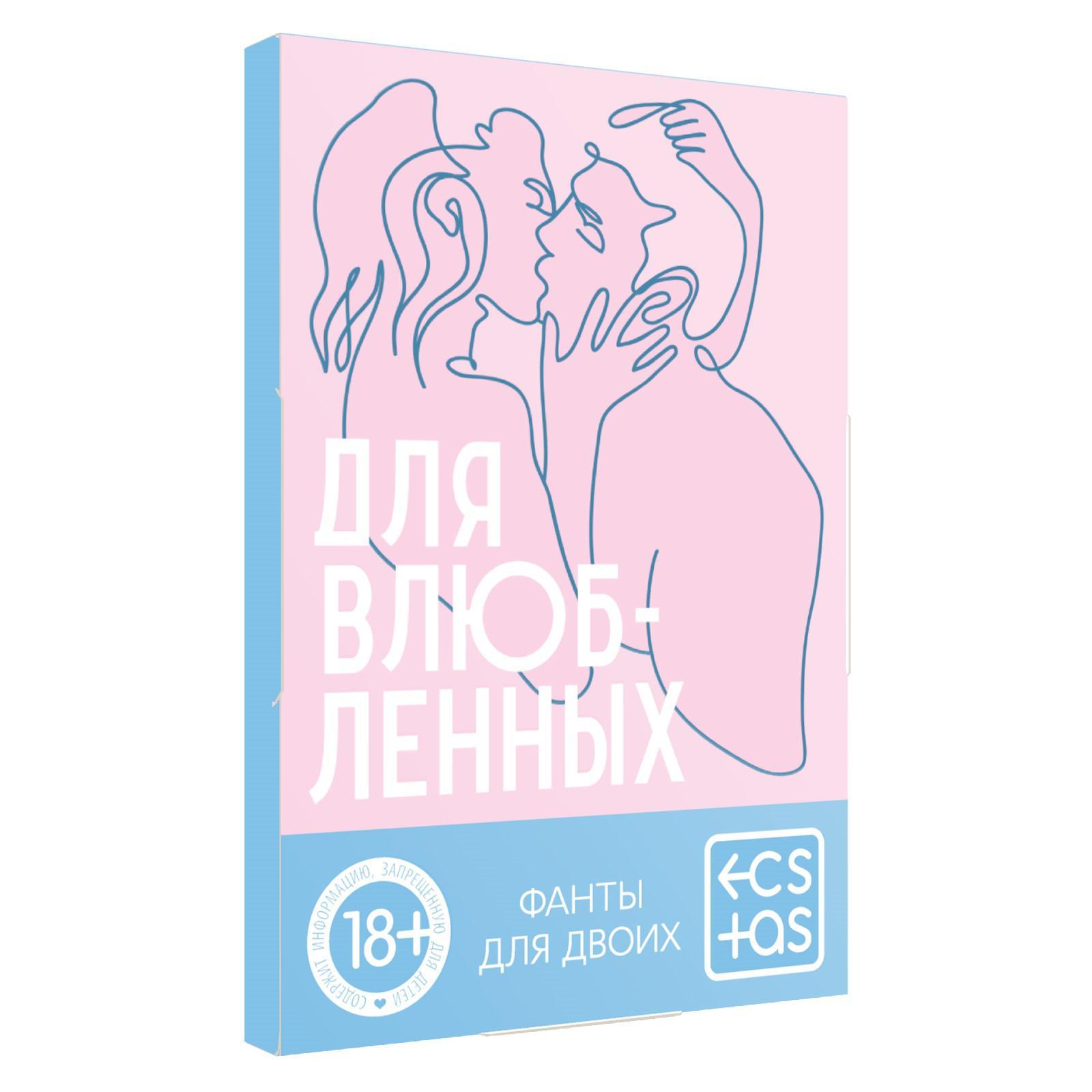 Романтическая игра «Для влюбленных» — изображение 3