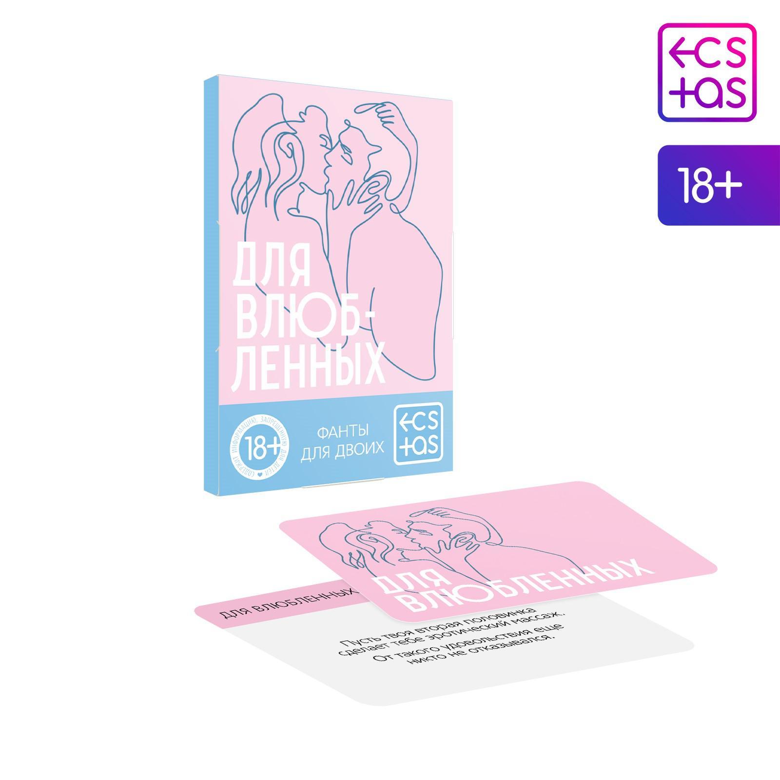 Романтическая игра «Для влюбленных» — изображение 5