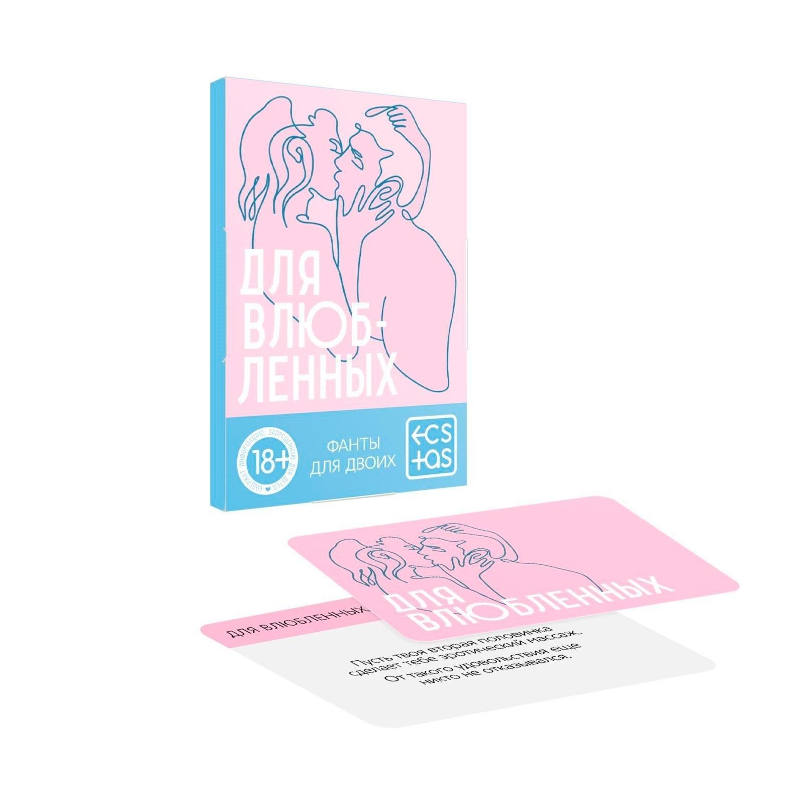 Романтическая игра «Для влюбленных» — изображение 6