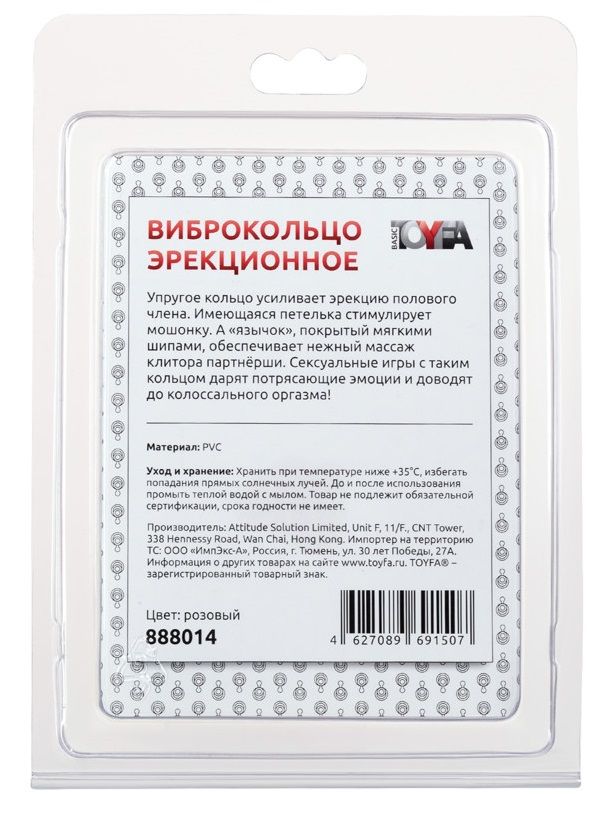 Розовая вибронасадка со стимулятором клитора Язычок — изображение 5
